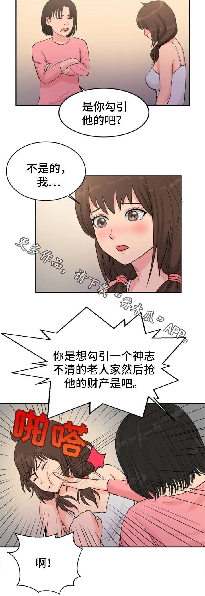 第26章你的女人10