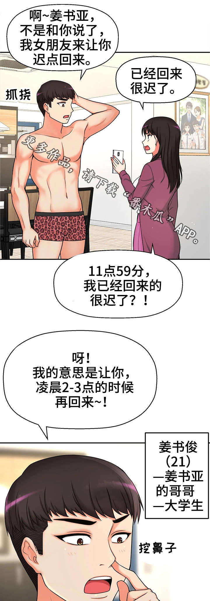 第23章都是骗人的12