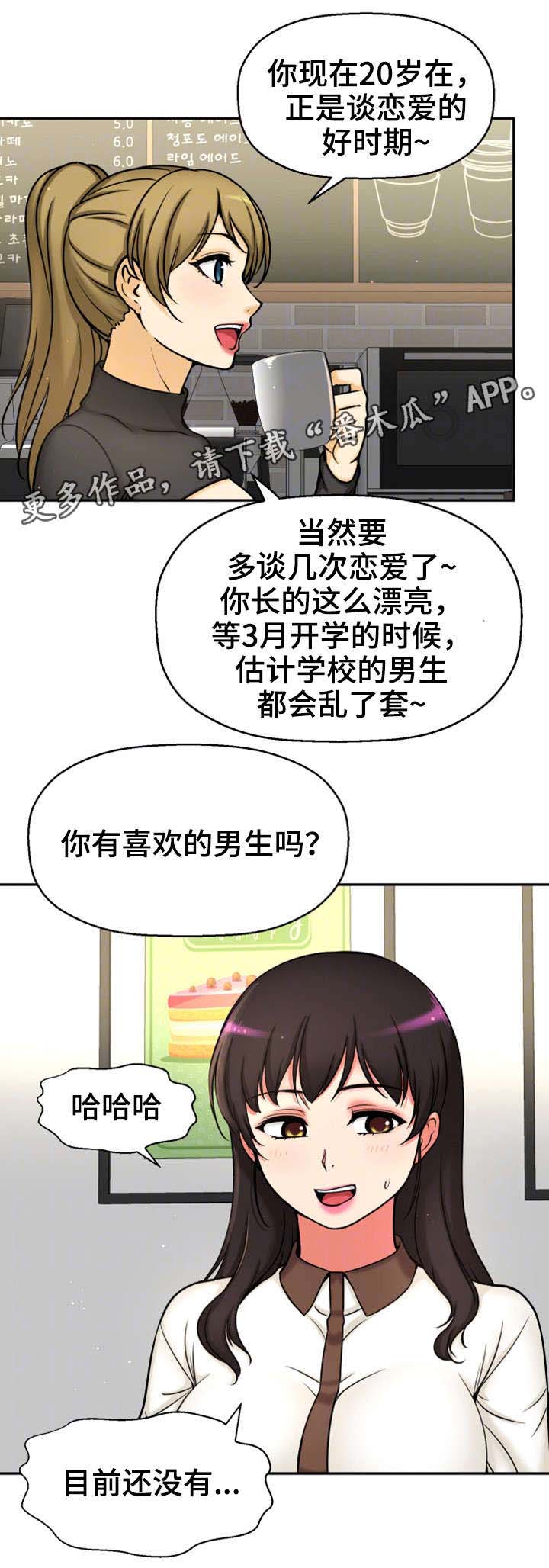 第26章没有女朋友15