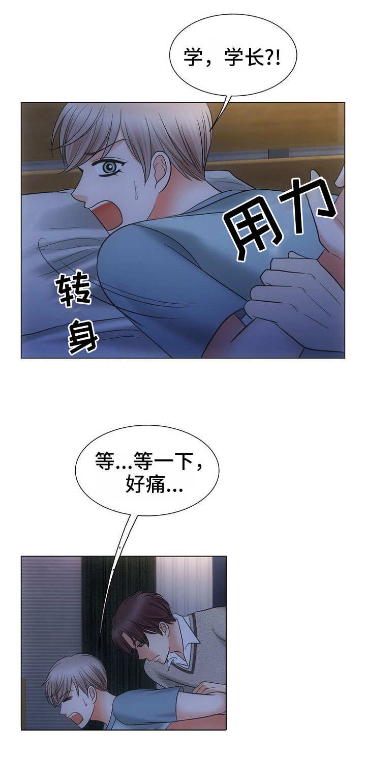 第8章警告8