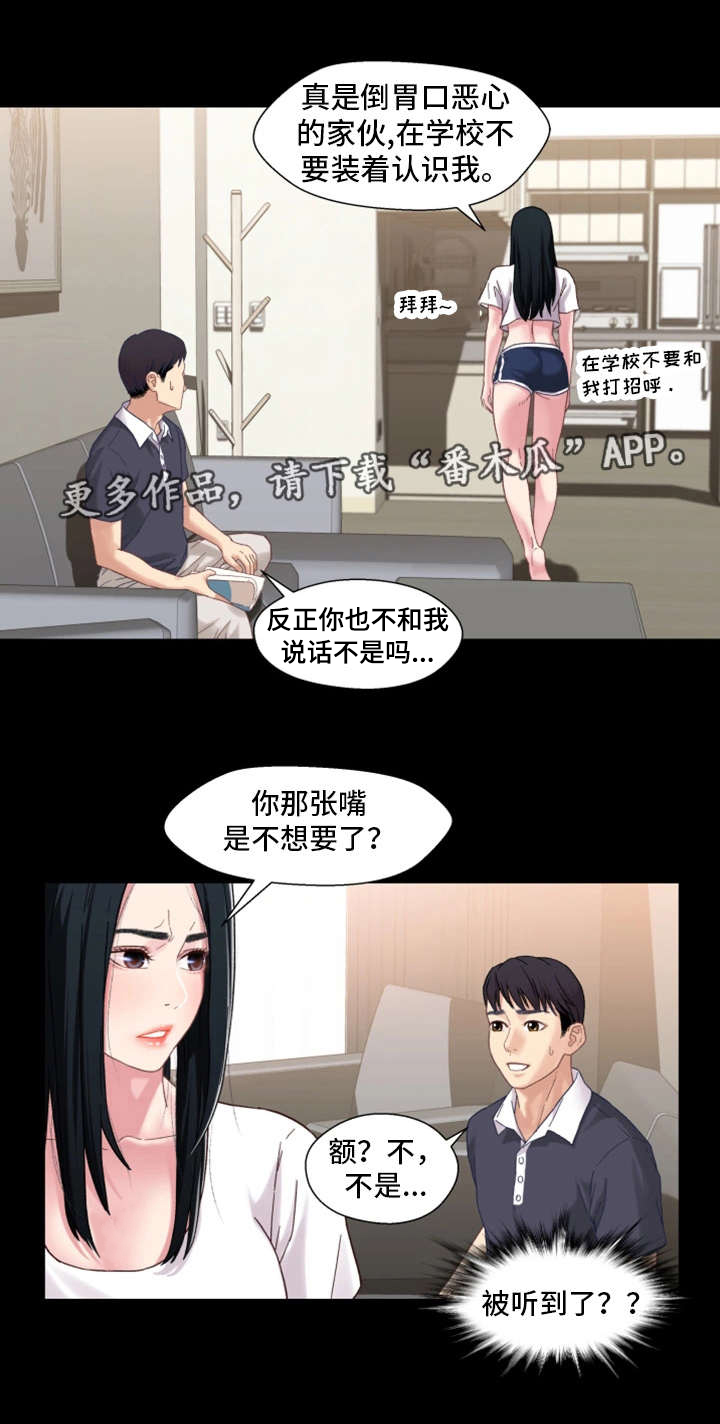 第4章奇怪13