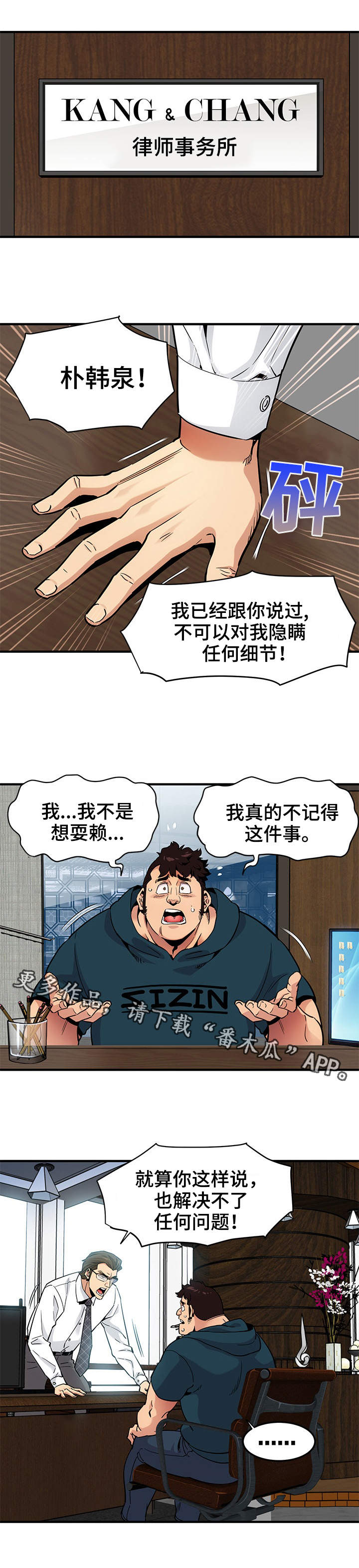 第21章擦边球6