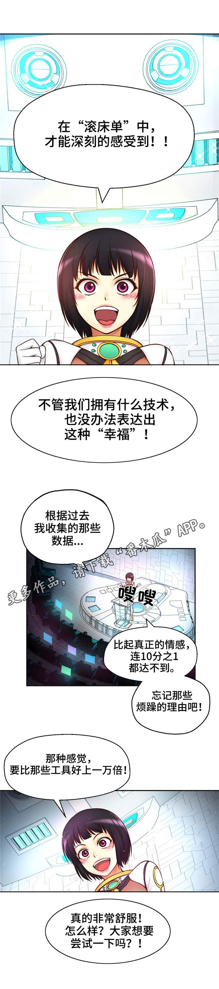 第38章爱的结晶8