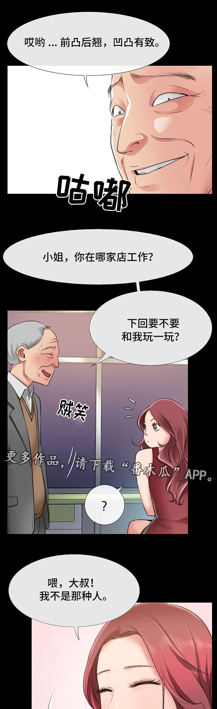 第7章她是我的女朋友11