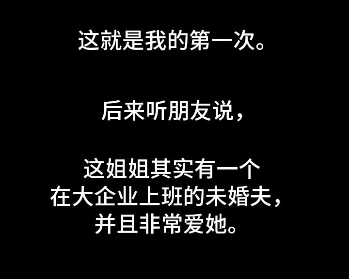 第11章我的第一次9