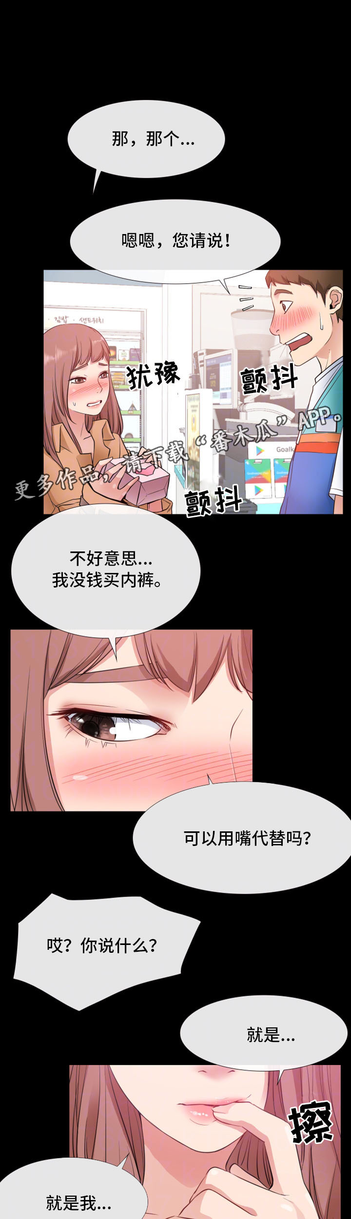 第20章奇葩顾客8