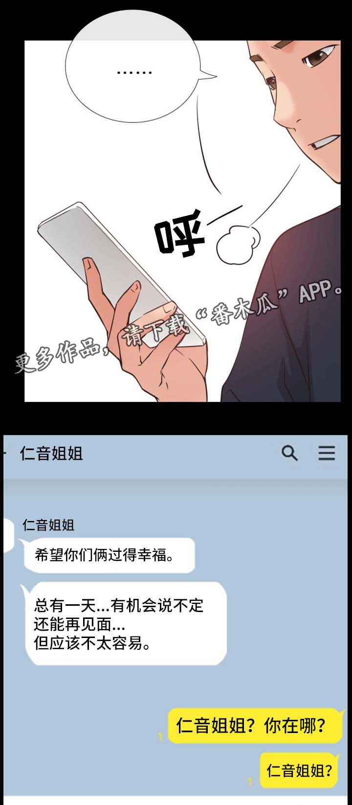 第40章忠诚13