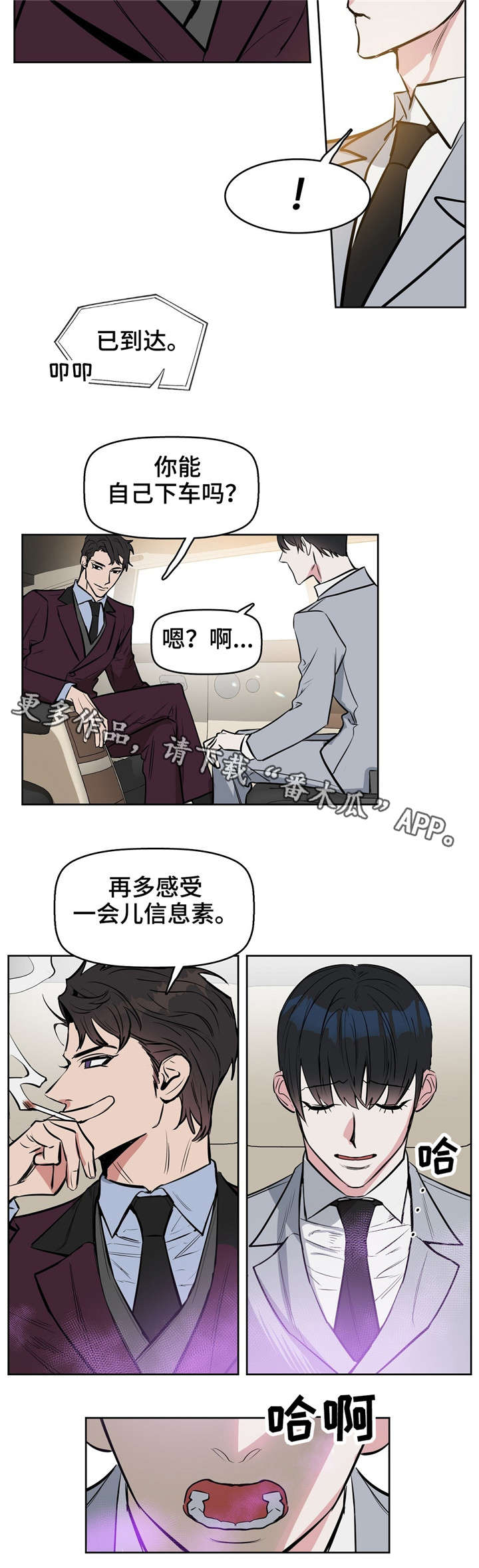 【变异信息素】漫画-（第14章同居）章节漫画下拉式图片-10.jpg