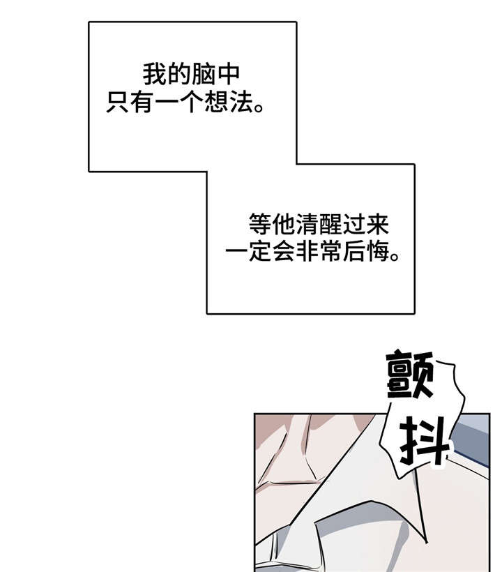 【变异信息素】漫画-（第25章无话可说）章节漫画下拉式图片-4.jpg