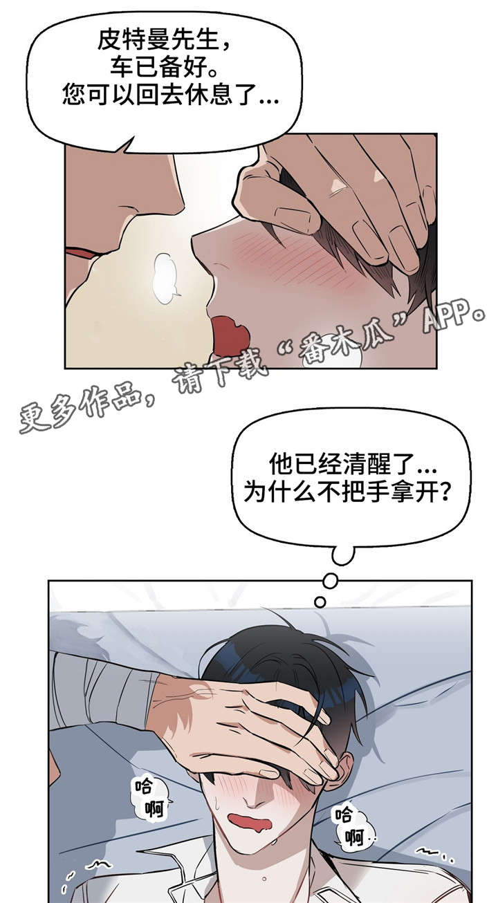 第25章无话可说8