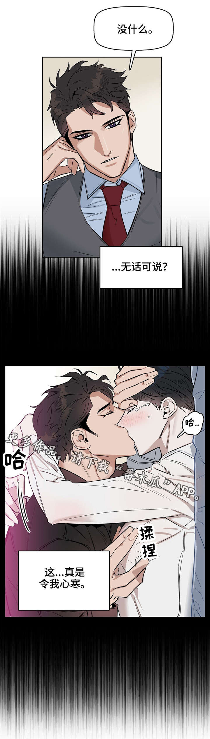 第25章无话可说0