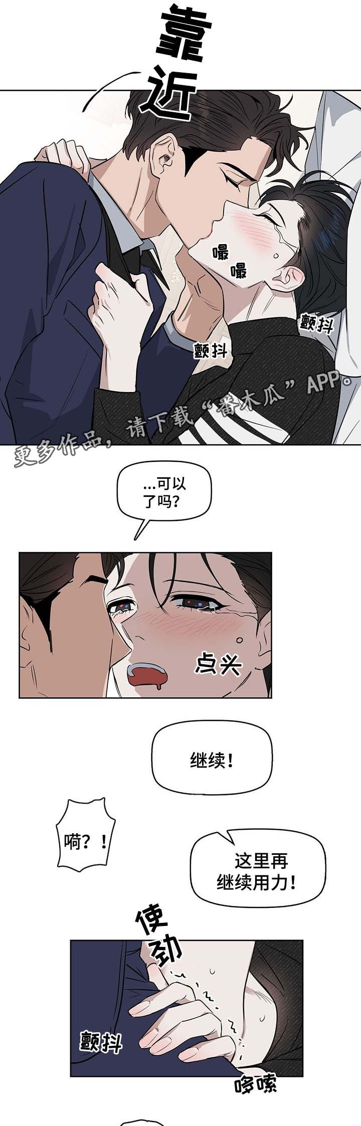 【变异信息素】漫画-（第43章无法抑制的情感）章节漫画下拉式图片-4.jpg