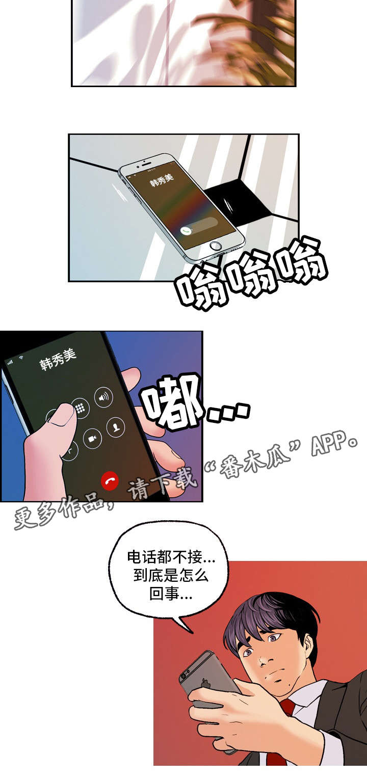 第23章暴怒9