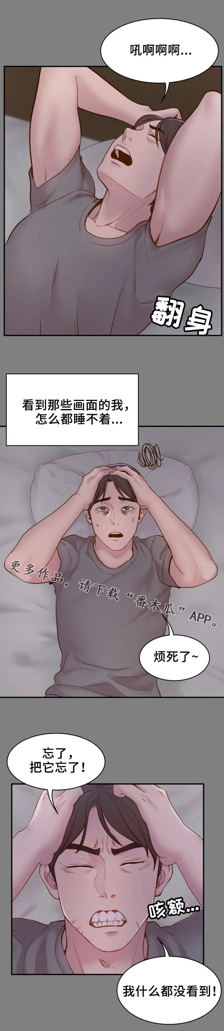 第11章睡不着6