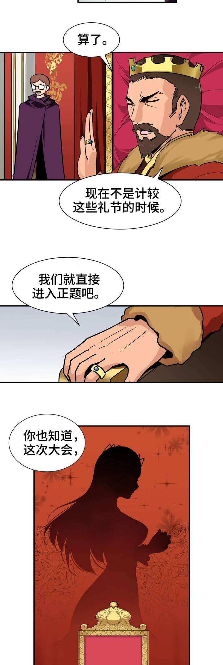 【冠军勇士】漫画-（第2章目的）章节漫画下拉式图片-10.jpg