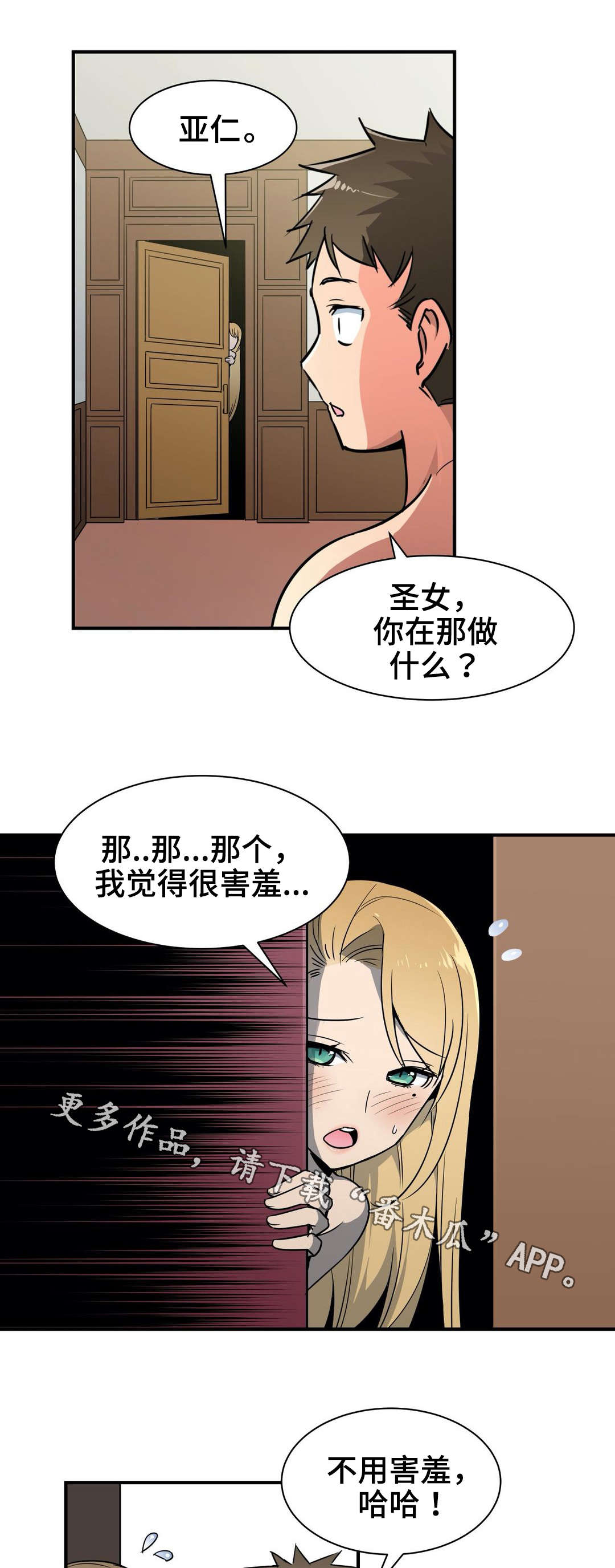 【冠军勇士】漫画-（第18章诱惑）章节漫画下拉式图片-2.jpg