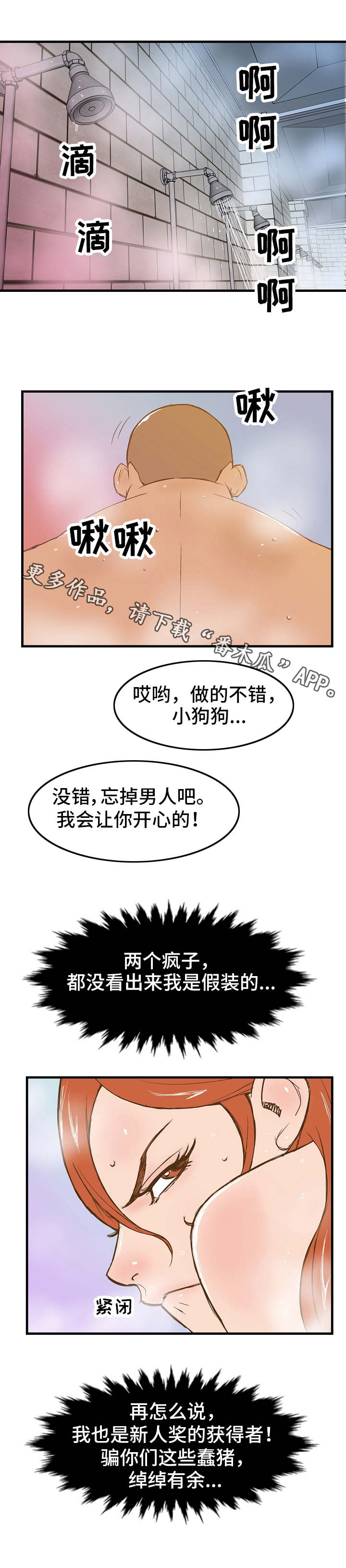 第6章卧薪尝胆6