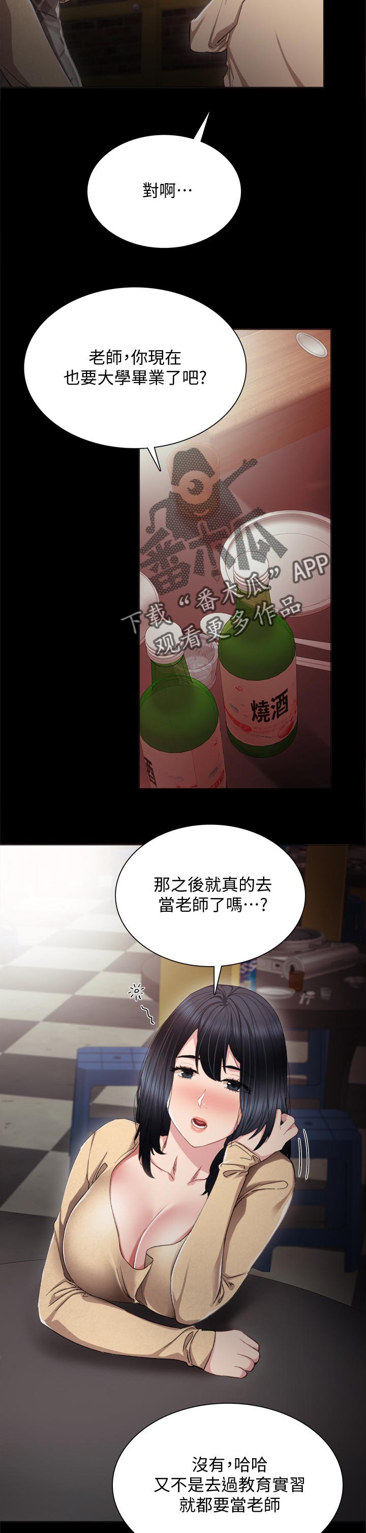 第34章喝酒解闷1