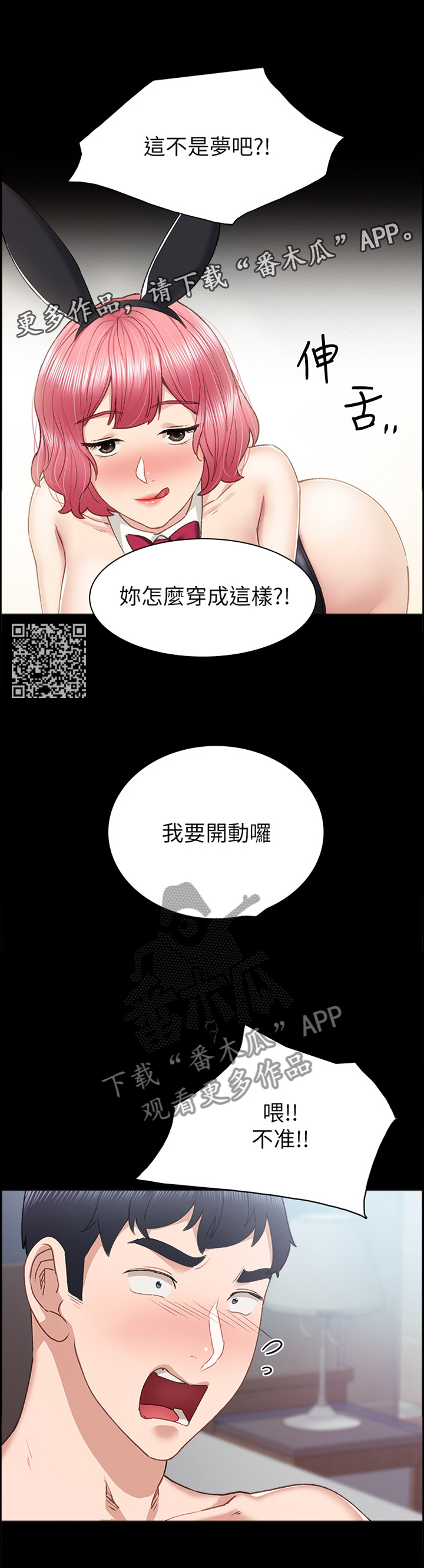 第122章cos游戏5