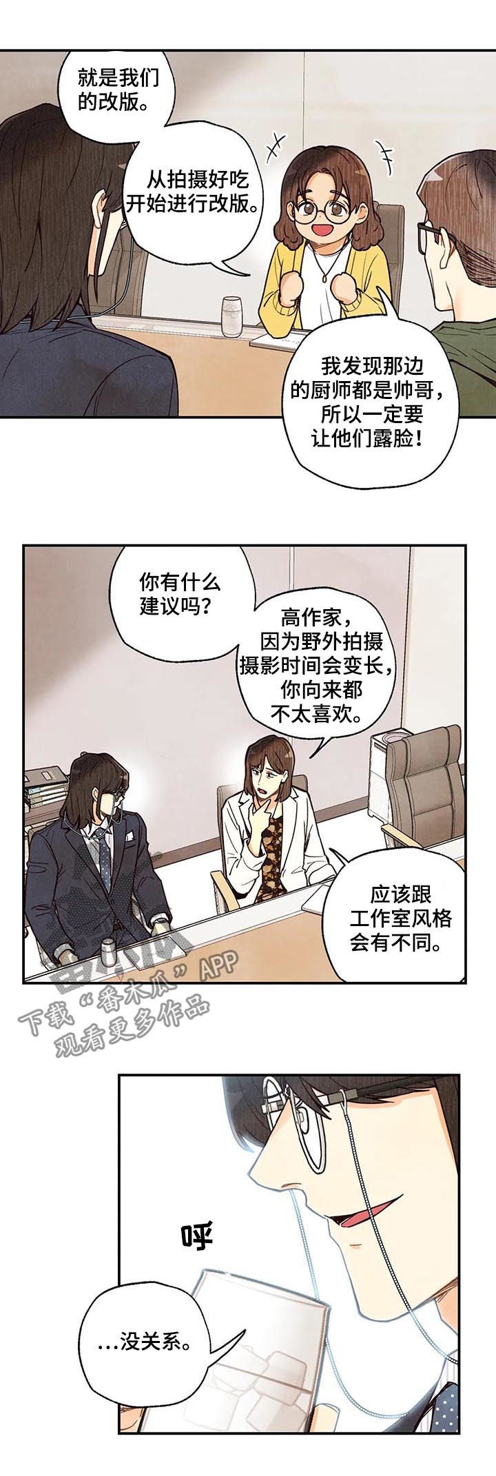 【身体刻印】漫画-（第72章要看着对方眼睛）章节漫画下拉式图片-5.jpg