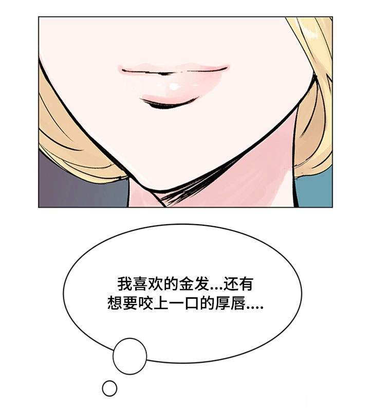 【真爱骗局】漫画-（第19章理想型）章节漫画下拉式图片-1.jpg