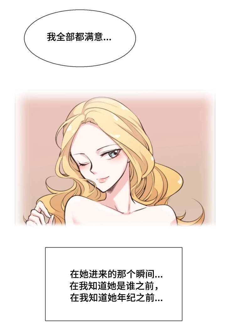 【真爱骗局】漫画-（第23章付出代价）章节漫画下拉式图片-7.jpg