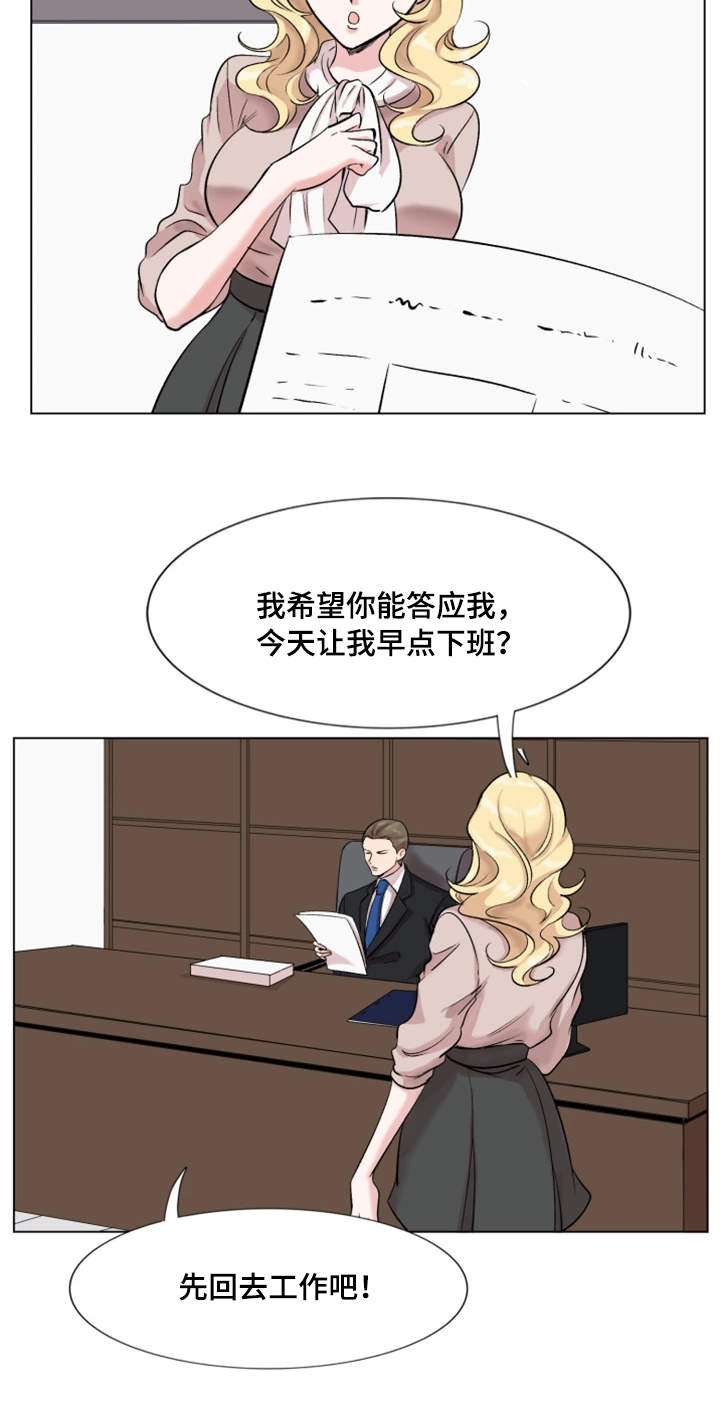 【真爱骗局】漫画-（第24章刁难）章节漫画下拉式图片-12.jpg