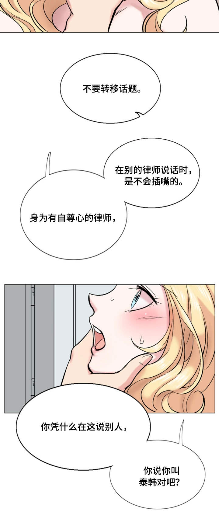 【真爱骗局】漫画-（第33章理想型）章节漫画下拉式图片-3.jpg