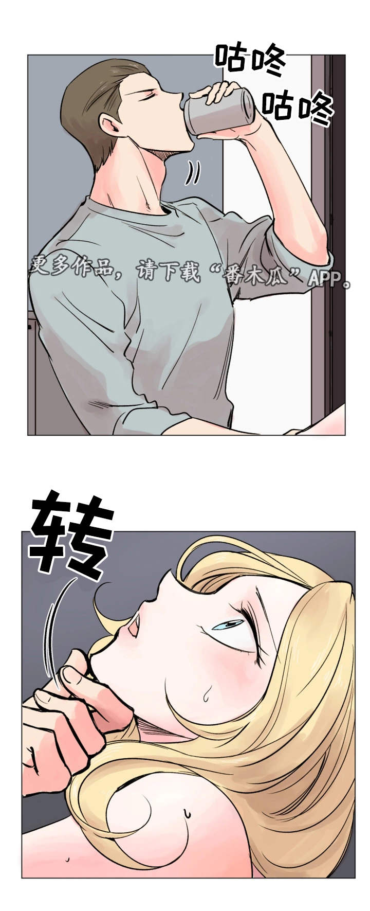 【真爱骗局】漫画-（第33章理想型）章节漫画下拉式图片-11.jpg