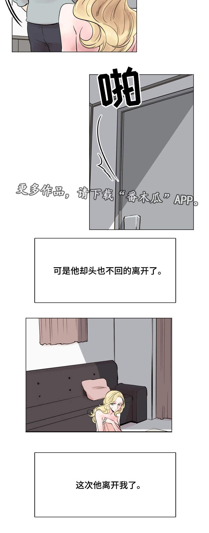 【真爱骗局】漫画-（第35章真心话）章节漫画下拉式图片-5.jpg