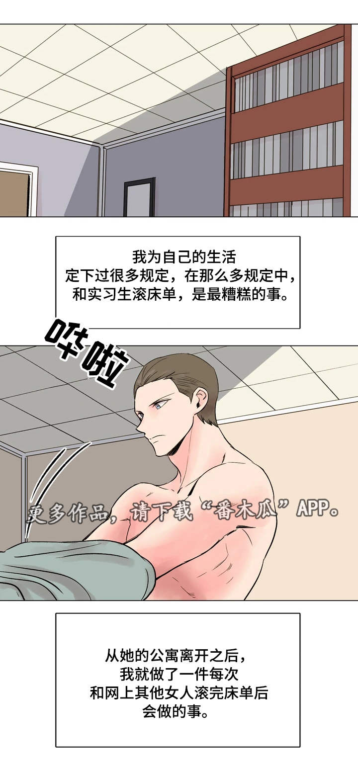 【真爱骗局】漫画-（第35章真心话）章节漫画下拉式图片-6.jpg