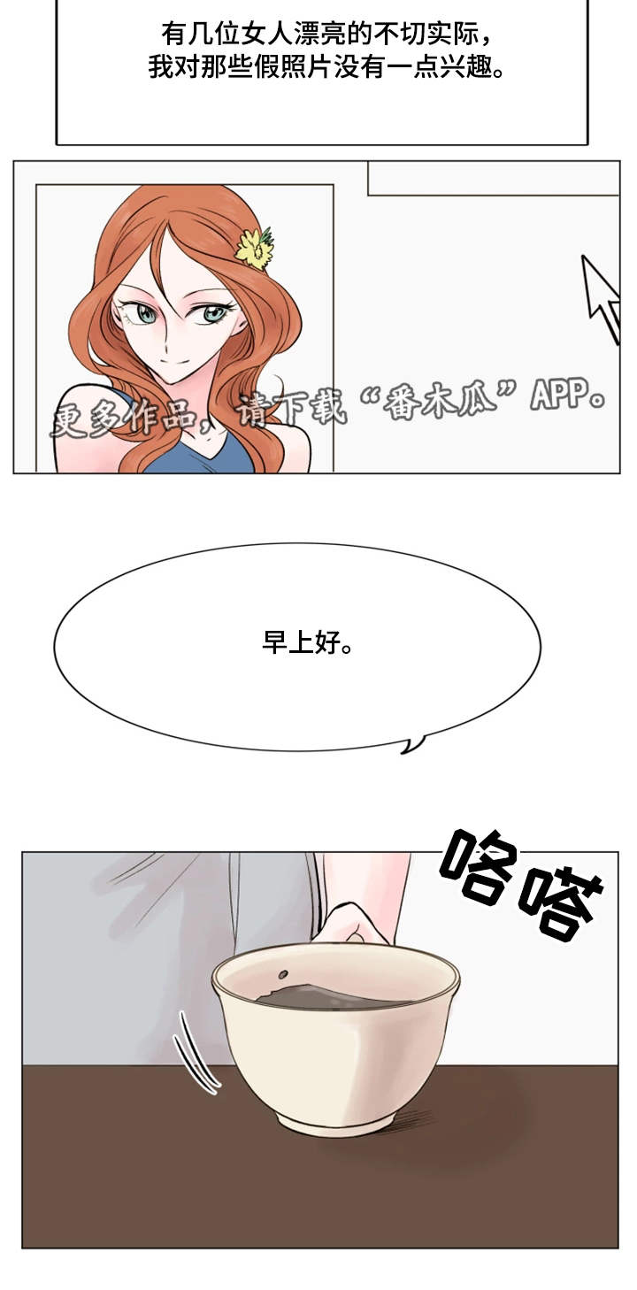 【真爱骗局】漫画-（第36章失去兴趣）章节漫画下拉式图片-7.jpg