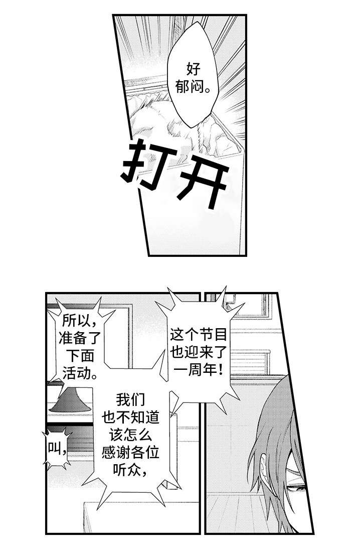 【追星宅男】漫画-（第1章粉丝）章节漫画下拉式图片-8.jpg