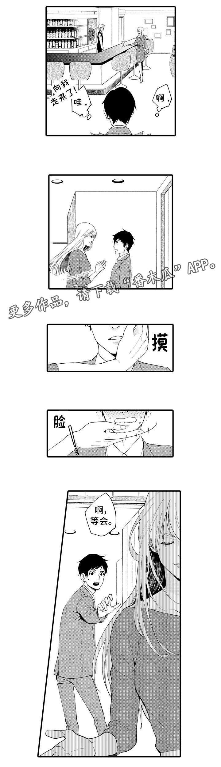 【追星宅男】漫画-（第20章异装癖）章节漫画下拉式图片-10.jpg