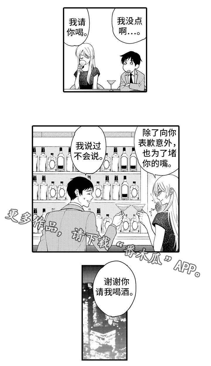 【追星宅男】漫画-（第22章要不要继续）章节漫画下拉式图片-2.jpg