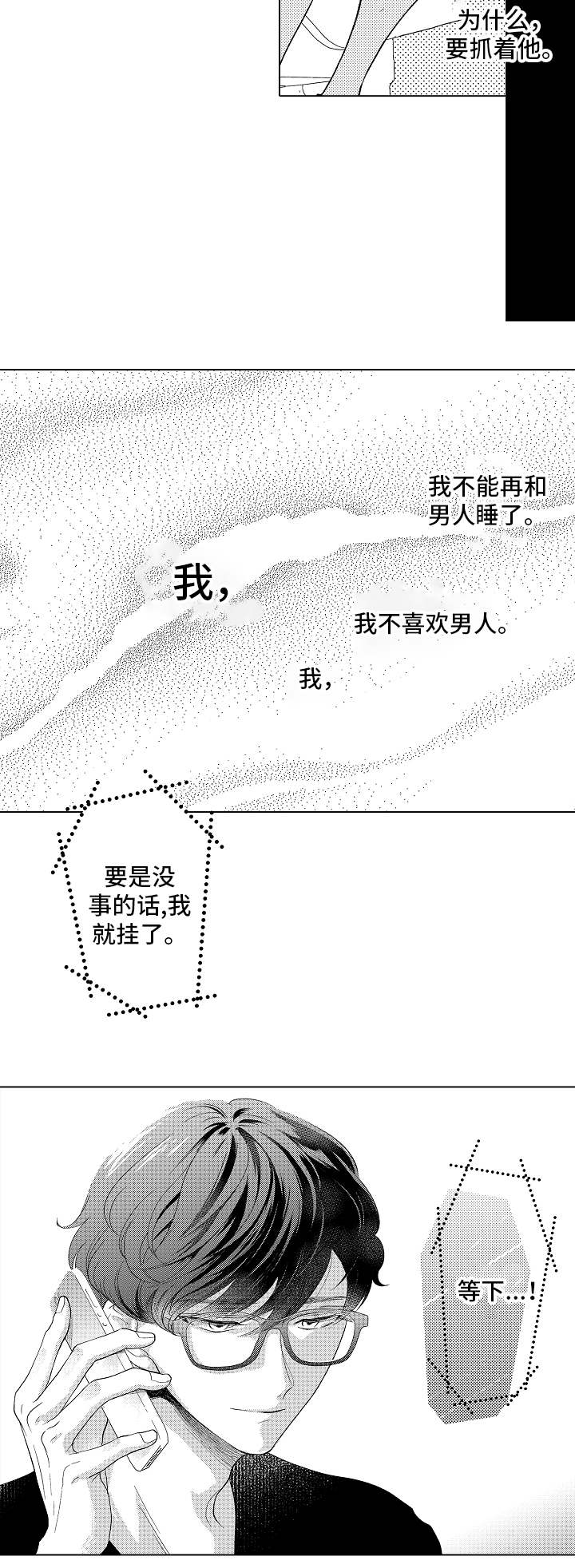 第16章救救我4