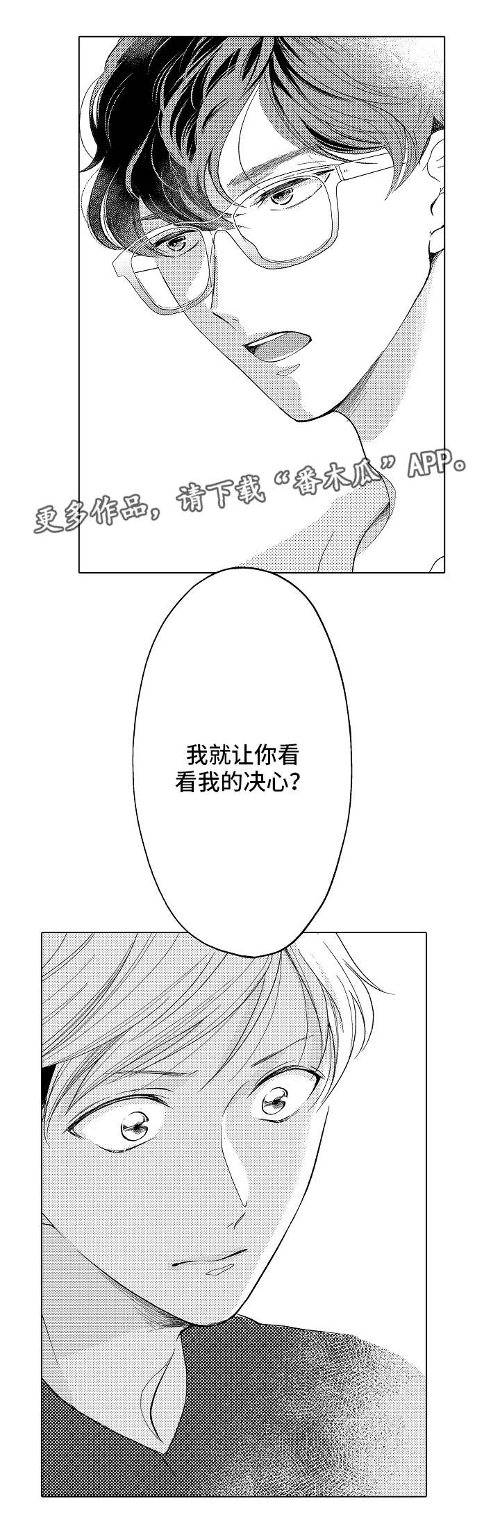 【告白阴谋】漫画-（第12章请求）章节漫画下拉式图片-4.jpg