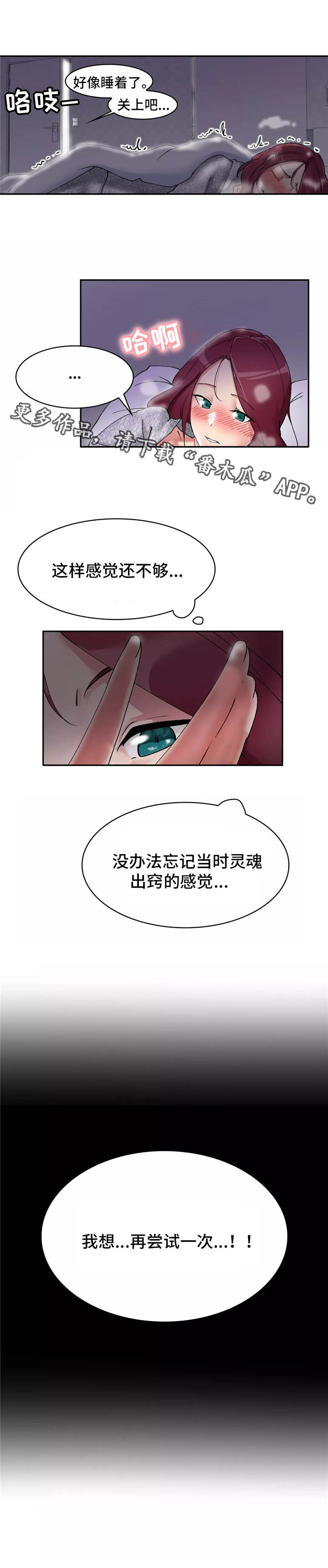 【幽魂出体】漫画-（第5章师傅）章节漫画下拉式图片-5.jpg