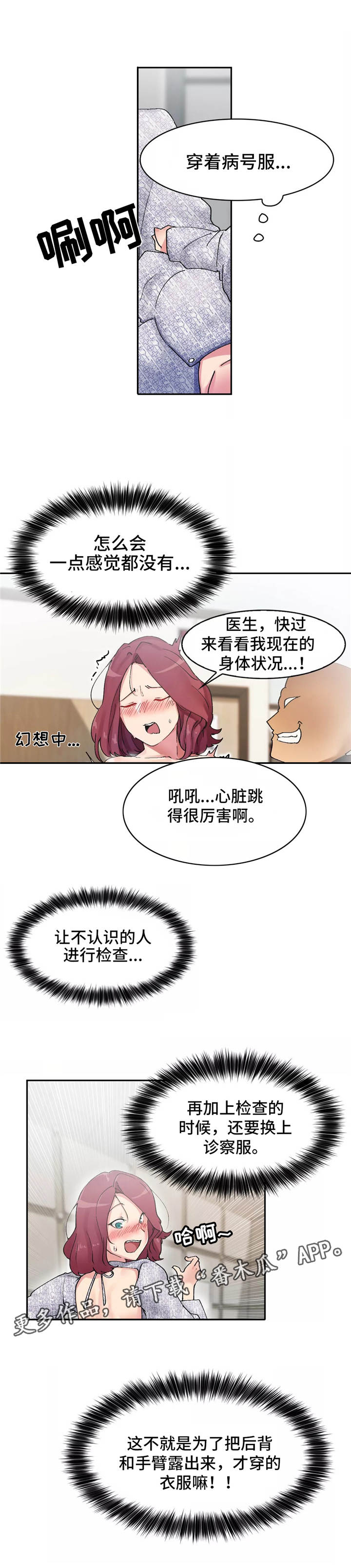 【幽魂出体】漫画-（第5章师傅）章节漫画下拉式图片-2.jpg