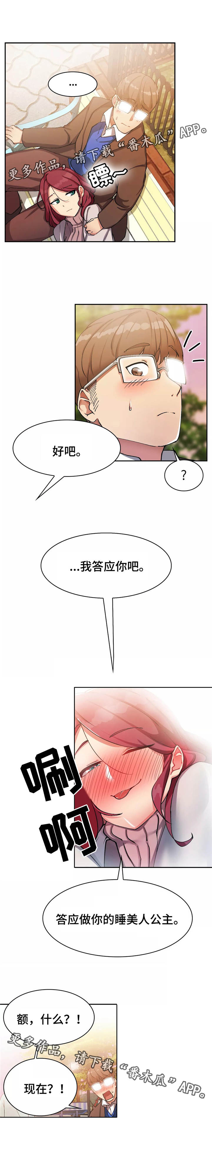 【幽魂出体】漫画-（第19章跳楼机）章节漫画下拉式图片-2.jpg