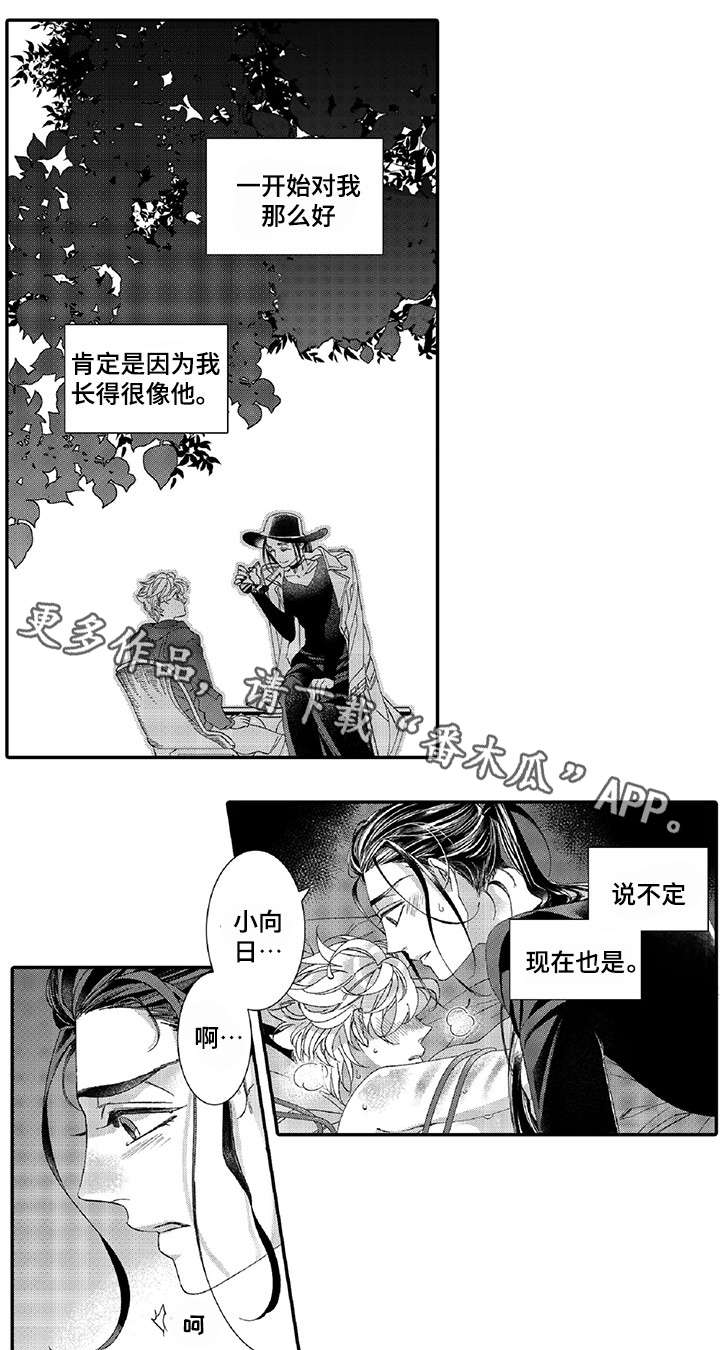 【绳之契约】漫画-（第18章绑紧一点）章节漫画下拉式图片-7.jpg