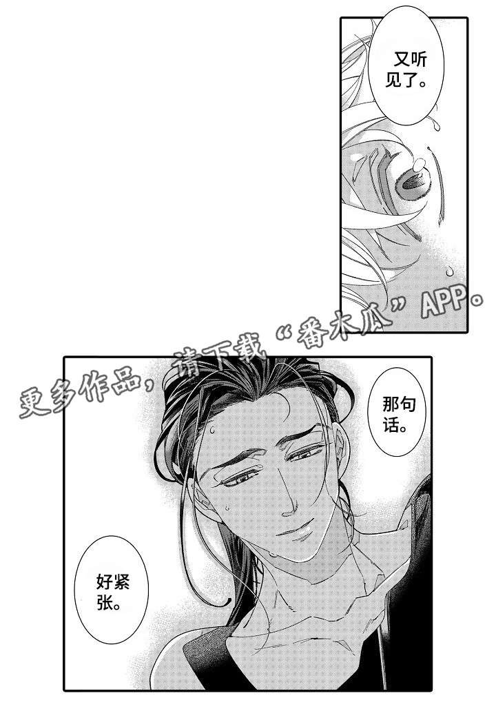 【绳之契约】漫画-（第18章绑紧一点）章节漫画下拉式图片-4.jpg