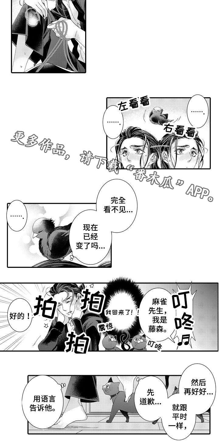 【绳之契约】漫画-（第22章开心）章节漫画下拉式图片-2.jpg