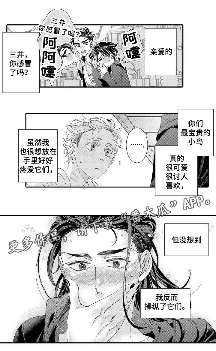 【绳之契约】漫画-（第22章开心）章节漫画下拉式图片-6.jpg