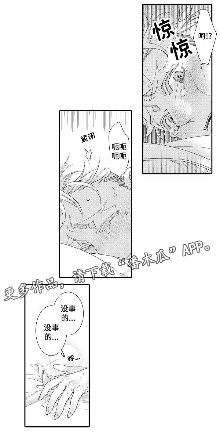 【绳之契约】漫画-（第23章喜欢）章节漫画下拉式图片-12.jpg