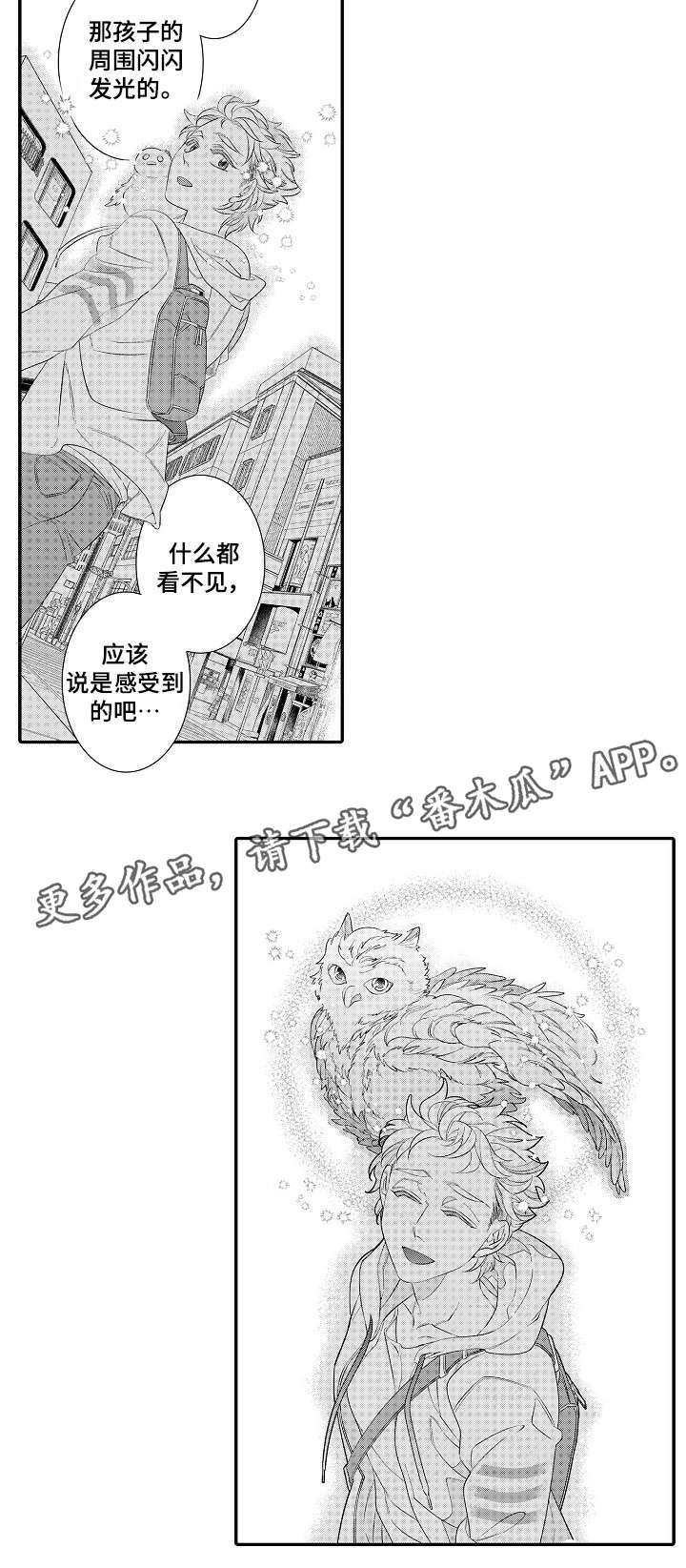 【绳之契约】漫画-（第28章早退（完））章节漫画下拉式图片-8.jpg