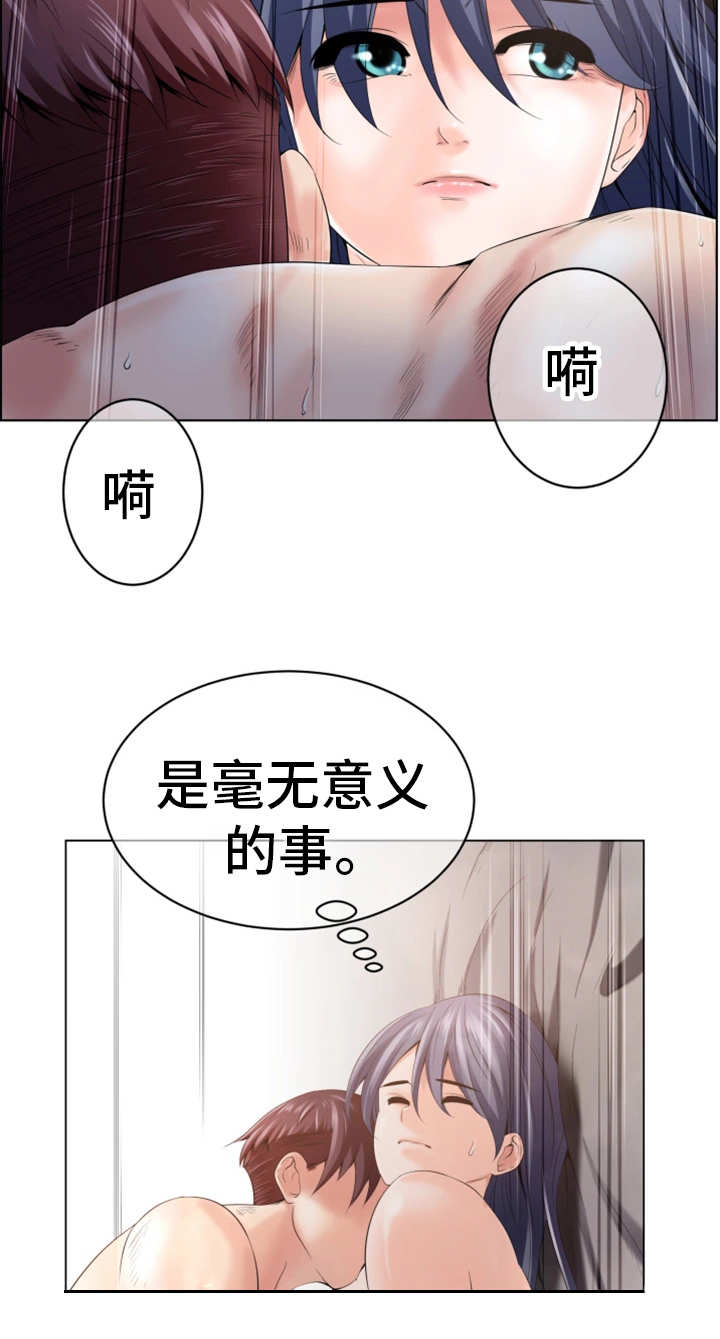 【我的对立面】漫画-（第3章毫无意义）章节漫画下拉式图片-2.jpg