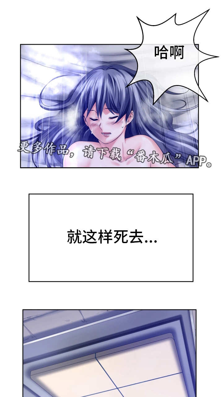 【我的对立面】漫画-（第12章好好活着）章节漫画下拉式图片-5.jpg