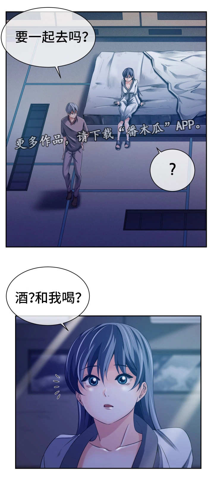 【我的对立面】漫画-（第21章其他用途）章节漫画下拉式图片-2.jpg