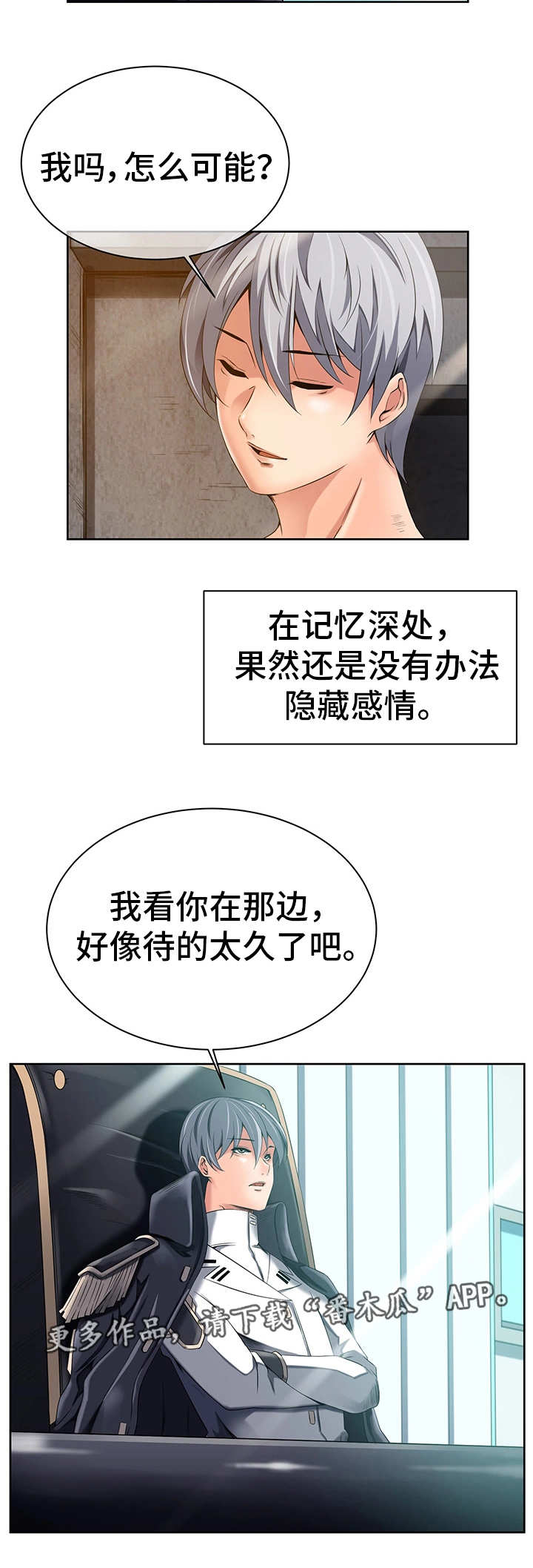 【我的对立面】漫画-（第24章共享记忆）章节漫画下拉式图片-8.jpg